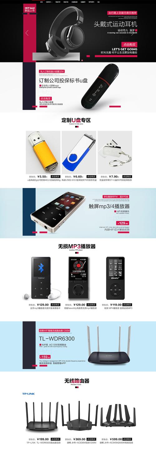 3C數(shù)碼電子配件店鋪設(shè)計(jì) 打造科技感與便捷性的購物空間