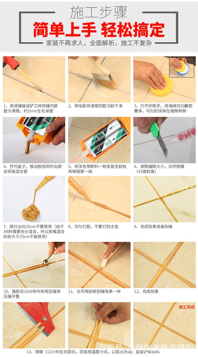 下一個(gè)百億市場(chǎng) 瓷磚美縫劑的快速增長與裝修設(shè)計(jì)新潮流